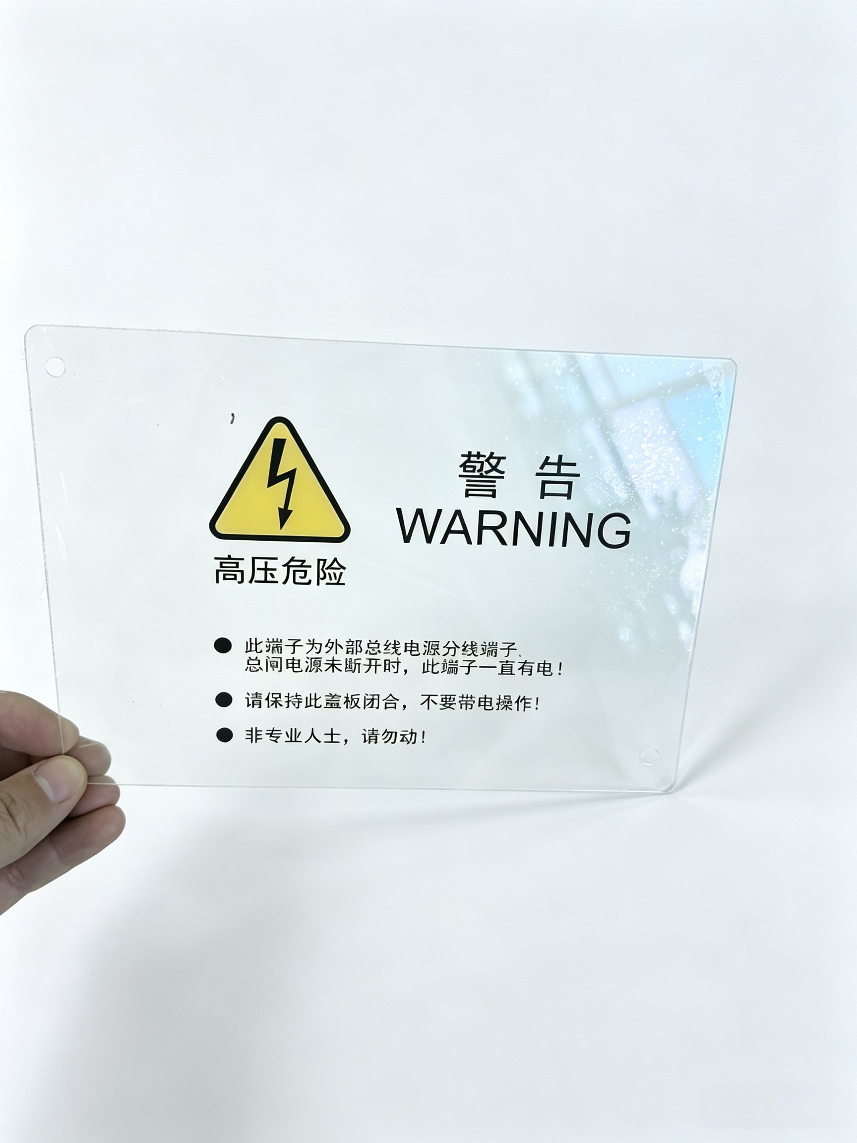 Clear Acrylic High Voltage Warning Sign, UV Printed Industrial Safety Label Plate with Mounting Holes